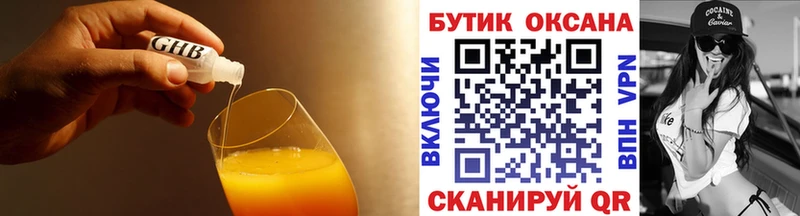 Бутират BDO  Купить где  Миасс 