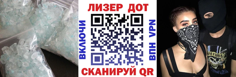 Купить где  Миасс  ЛСД экстази кислота 