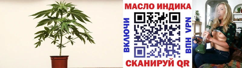 Купить закладки  Миасс  ТГК жижа 